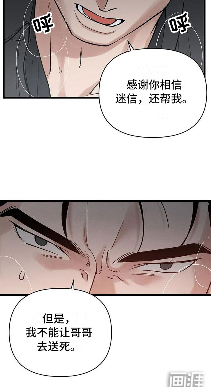 暴君统治 第4话 第26页