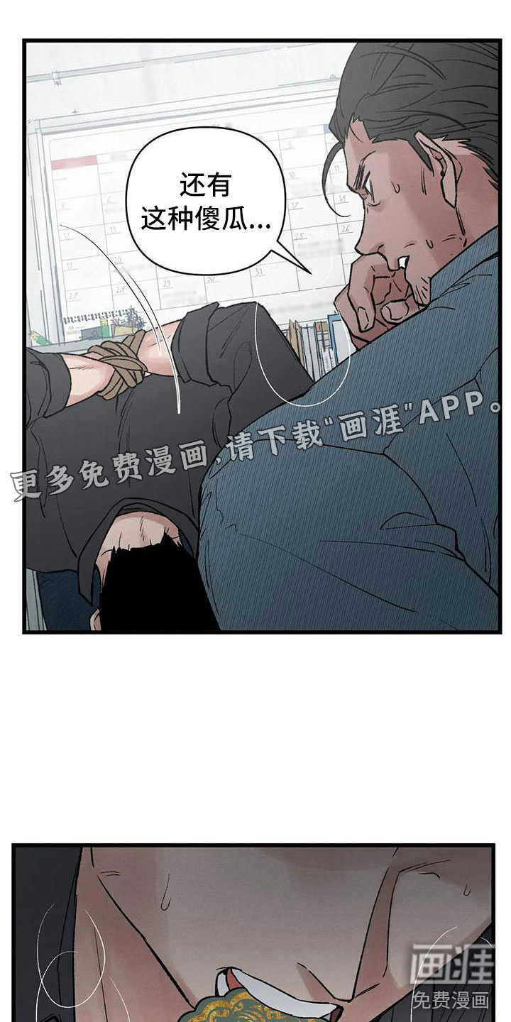 暴君统治 第5话 第1页
