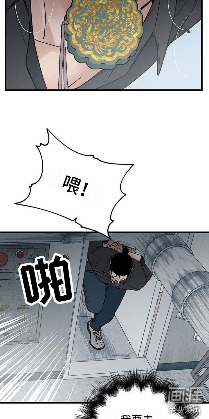 暴君统治 第5话 第2页