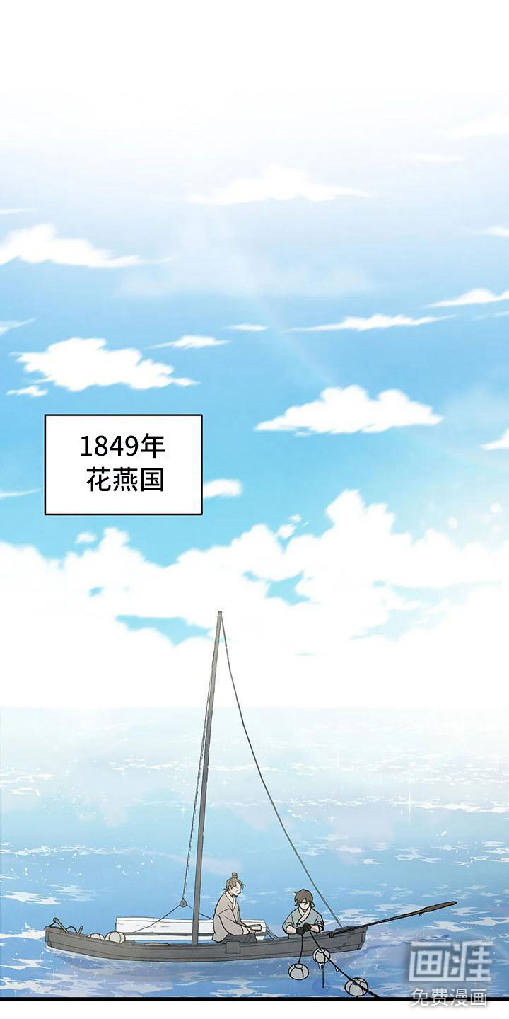 暴君统治 第5话 第13页