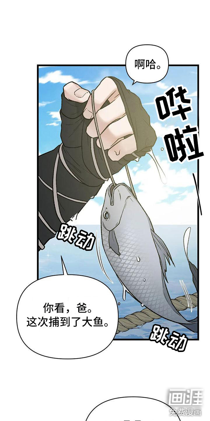暴君统治 第5话 第18页