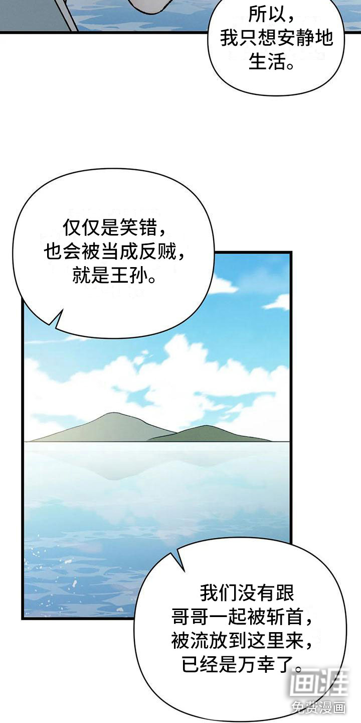 暴君统治 第5话 第22页