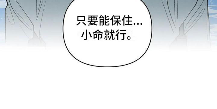 暴君统治 第5话 第25页