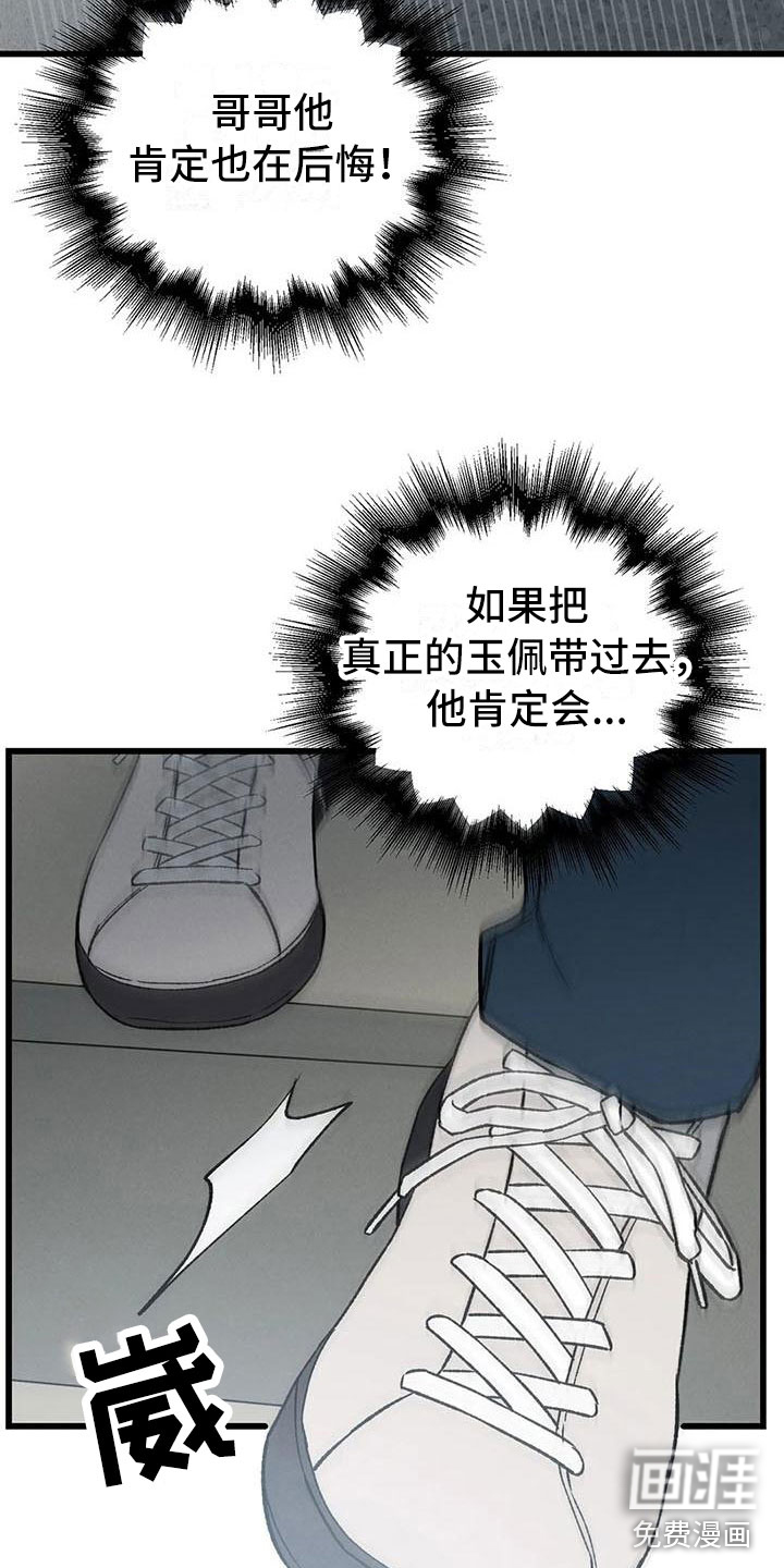 暴君统治 第5话 第5页
