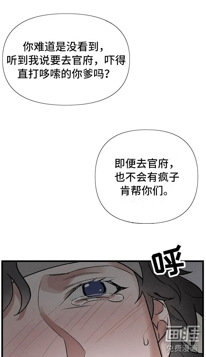暴君统治 第7话 第15页