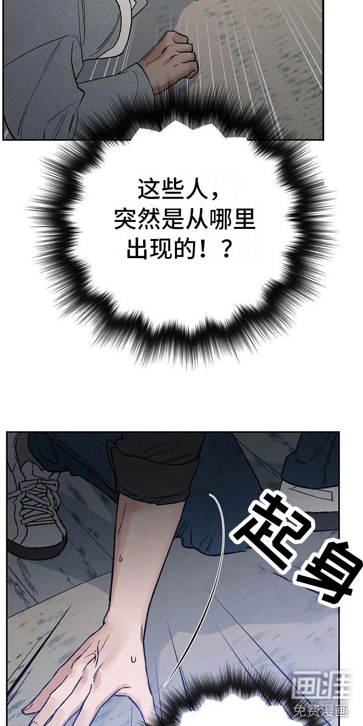 暴君统治 第8话 第4页