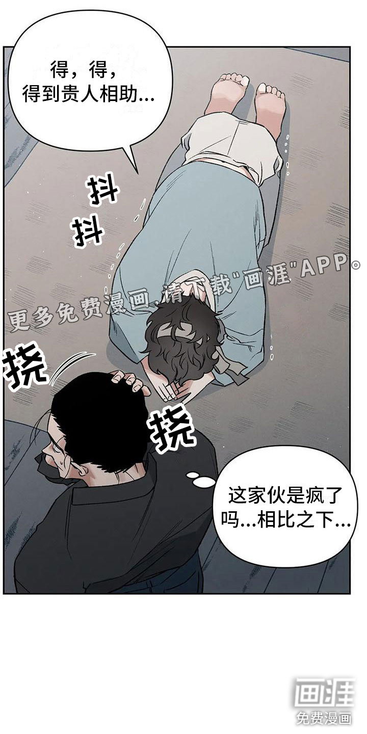 暴君统治 第9话 第1页