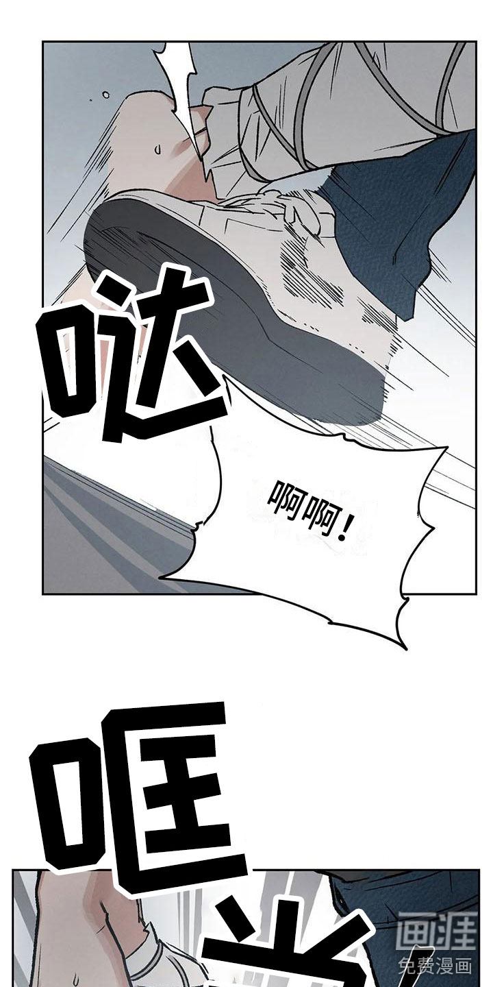 暴君统治 第9话 第14页