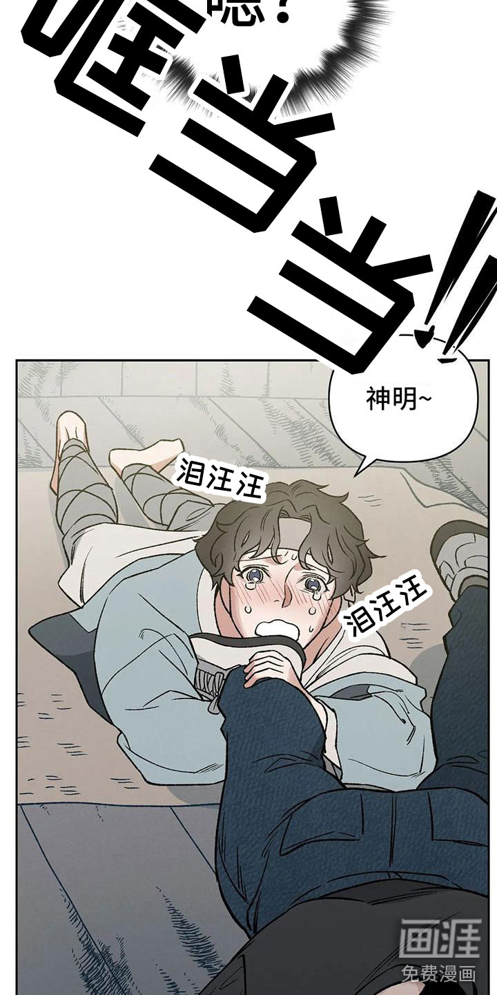 暴君统治 第9话 第18页