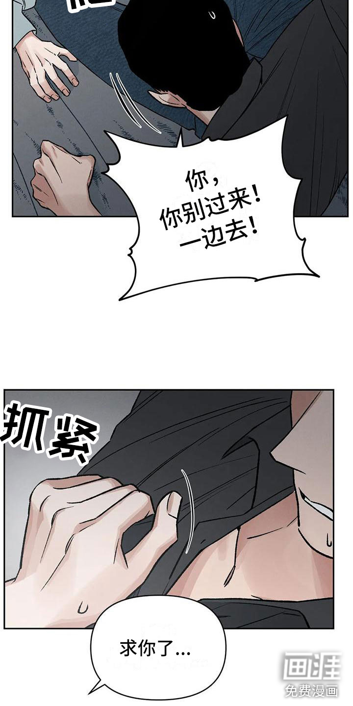 暴君统治 第9话 第25页