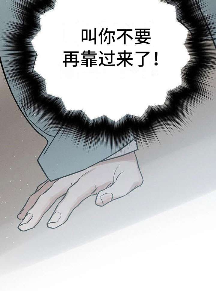 暴君统治 第9话 第28页