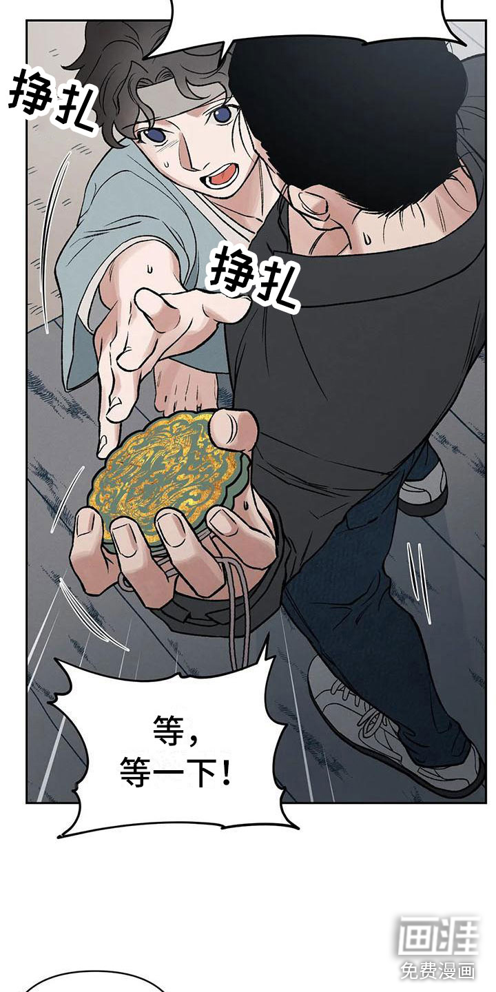 暴君统治 第9话 第10页