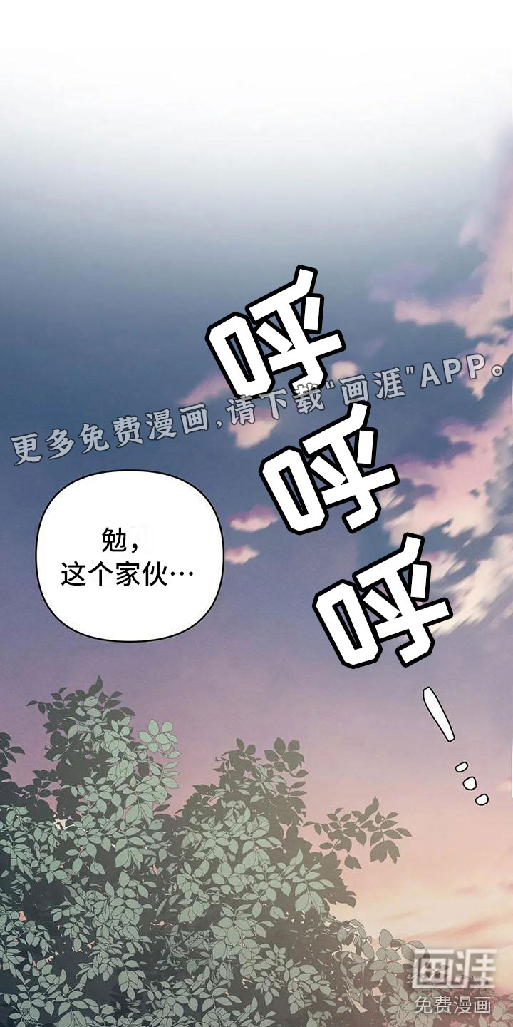 暴君统治 第10话 第1页