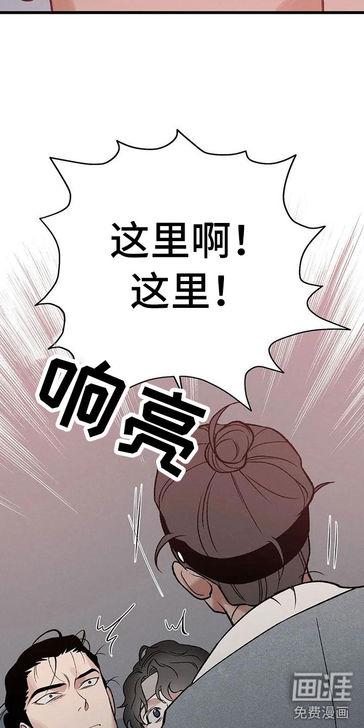 暴君统治 第11话 第2页