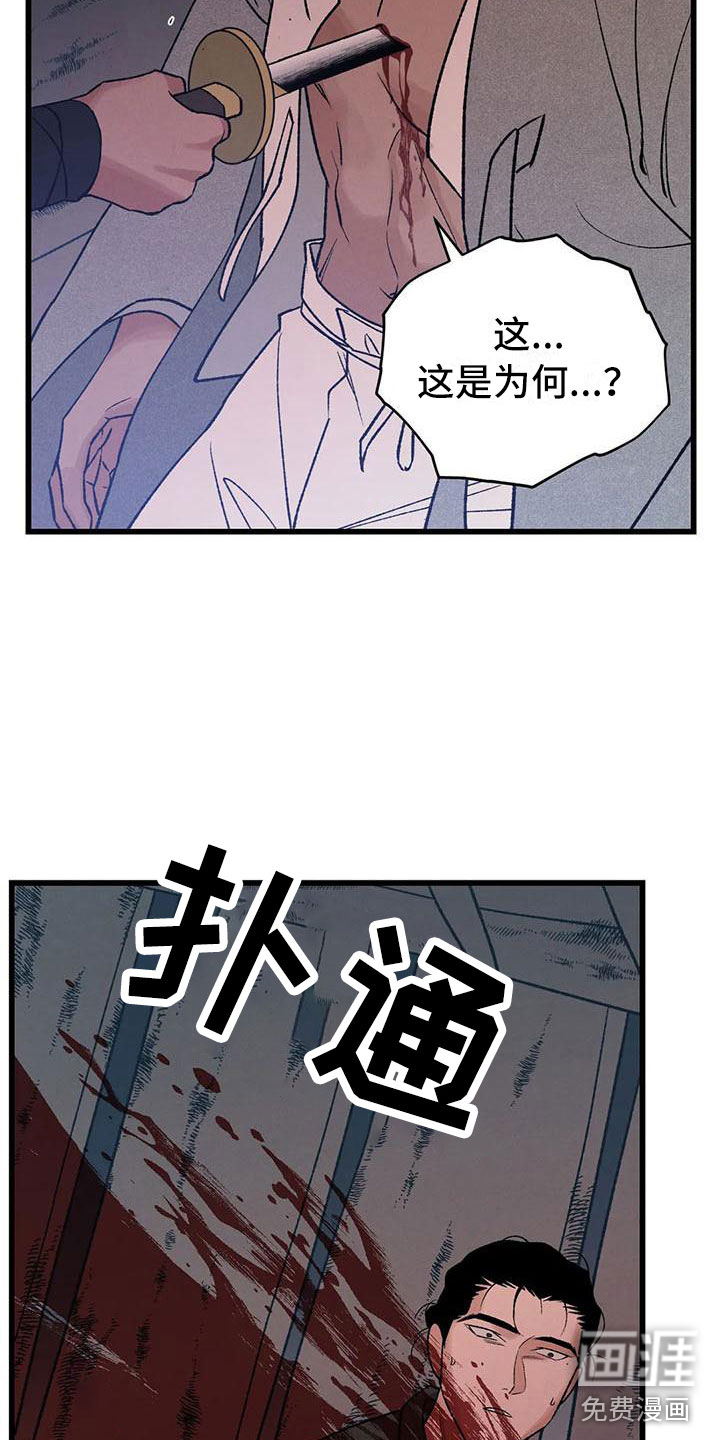 暴君统治 第11话 第19页
