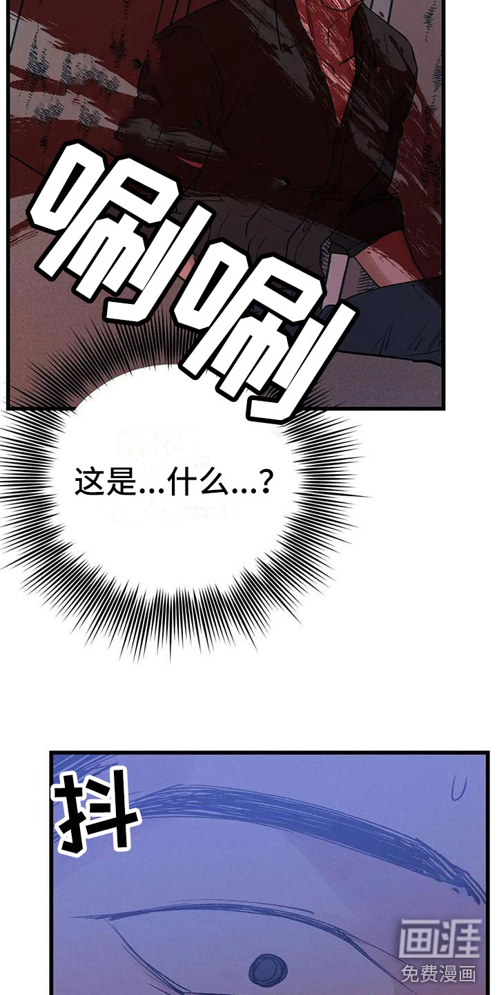 暴君统治 第11话 第20页