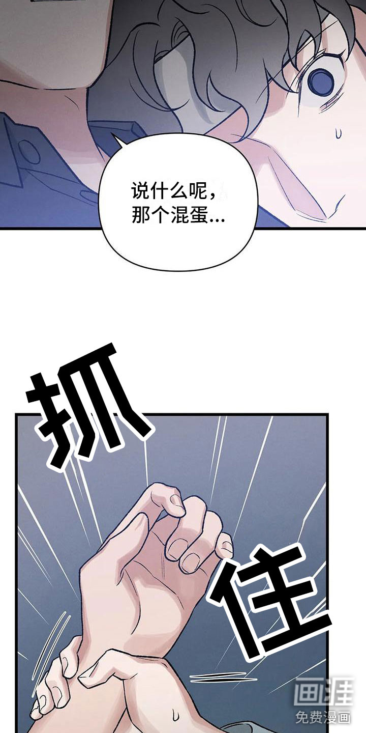 暴君统治 第11话 第5页
