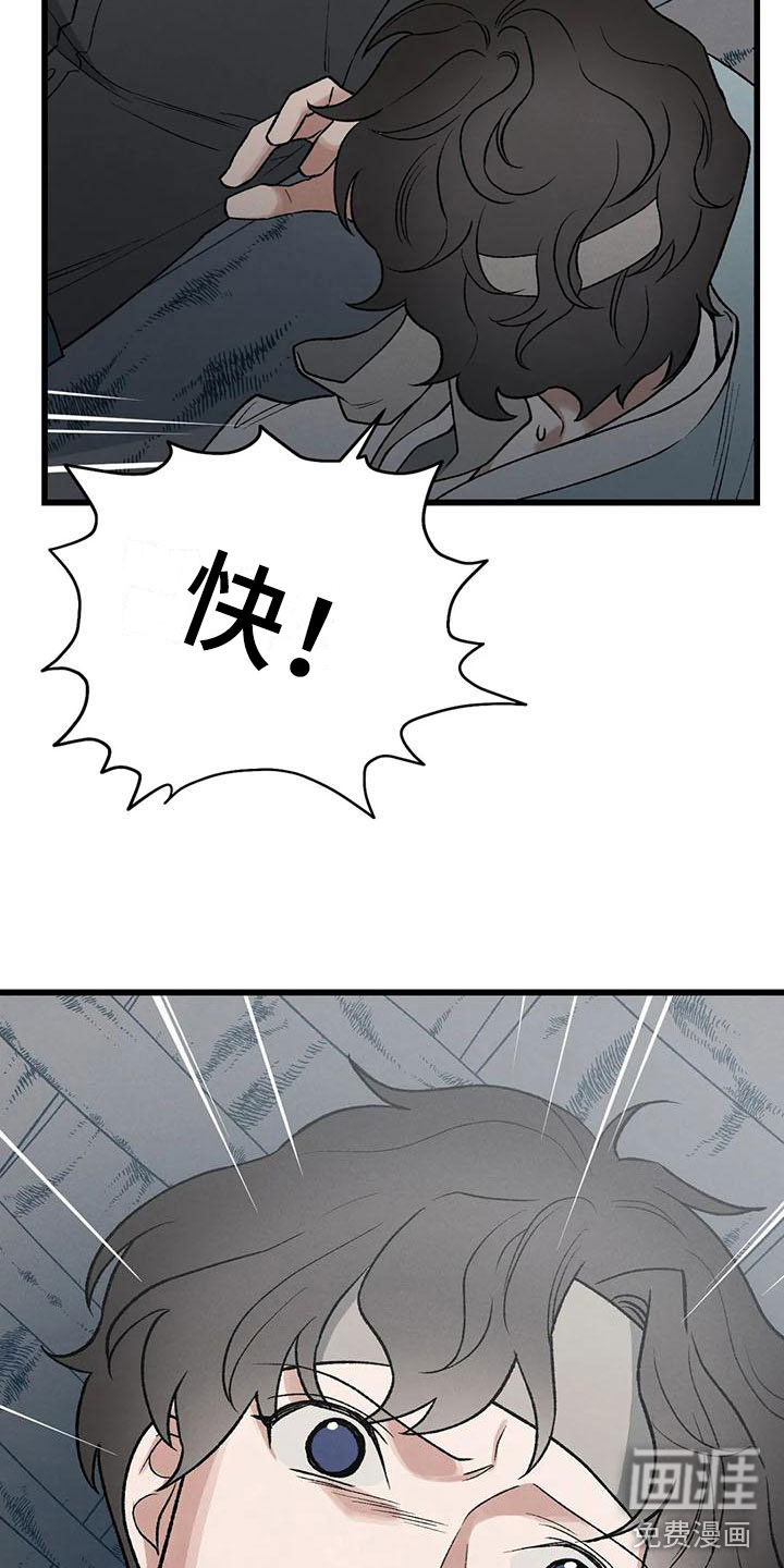 暴君统治 第11话 第7页