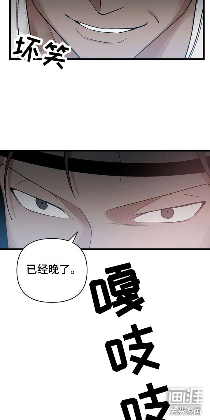 暴君统治 第11话 第9页