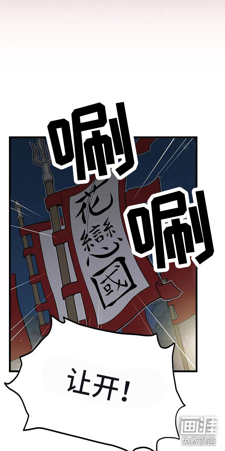 暴君统治 第12话 第19页