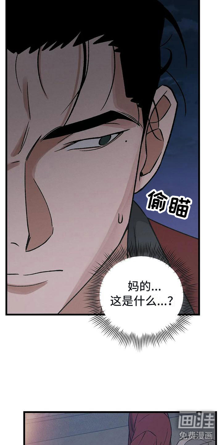 暴君统治 第12话 第22页
