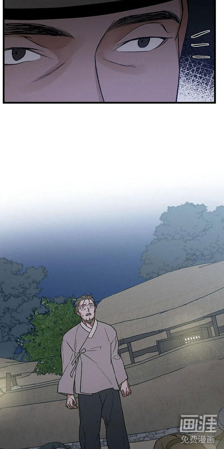 暴君统治 第12话 第26页