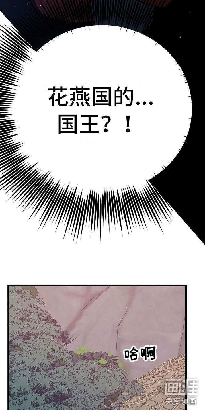 暴君统治 第12话 第10页