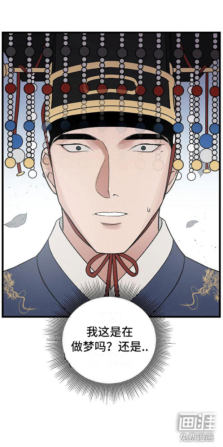 暴君统治 第14话 第11页