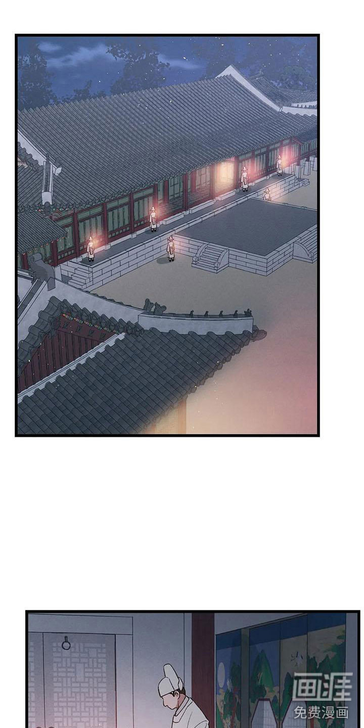 暴君统治 第14话 第14页