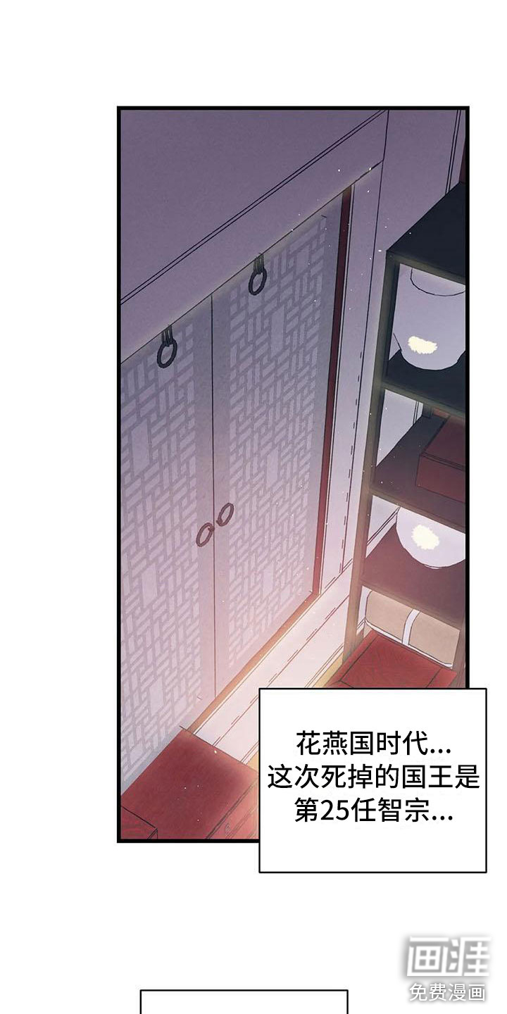 暴君统治 第14话 第19页
