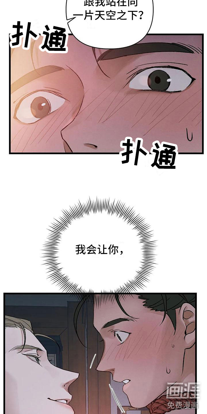 暴君统治 第14话 第8页