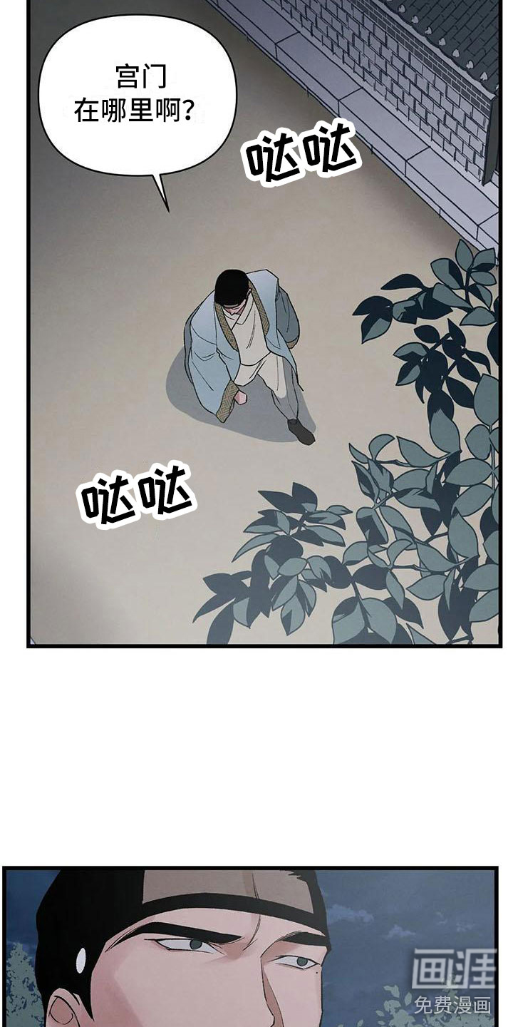暴君统治 第15话 第12页