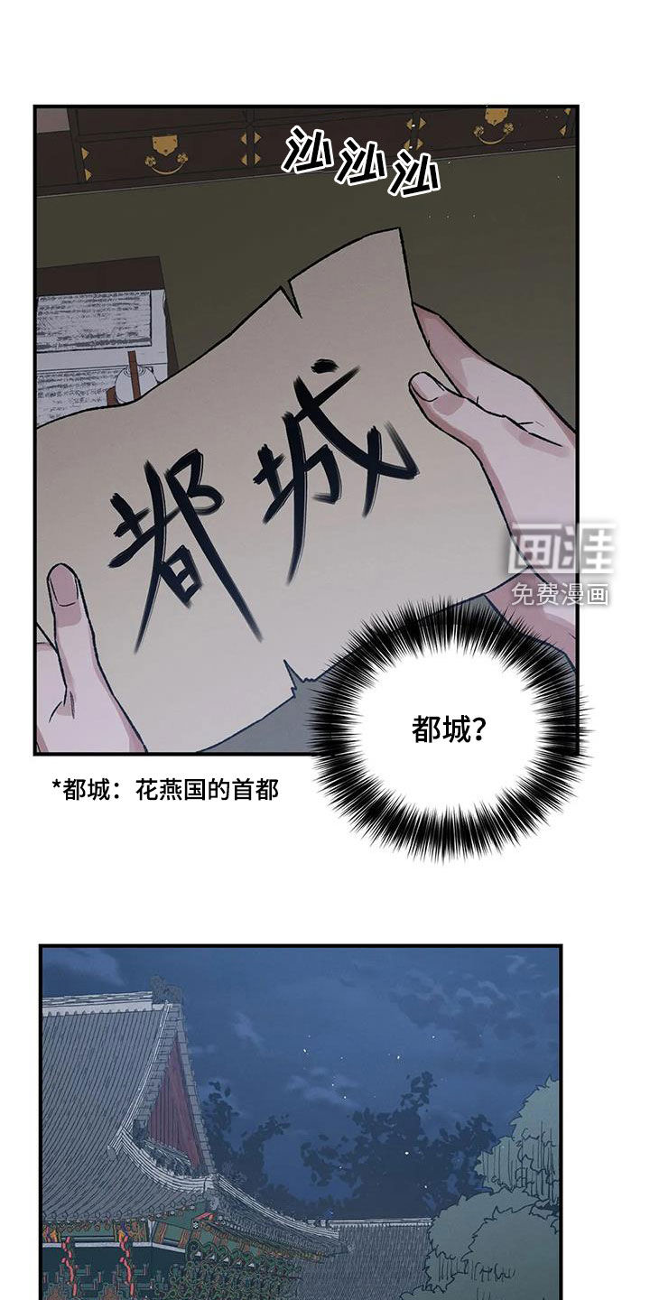 暴君统治 第16话 第6页