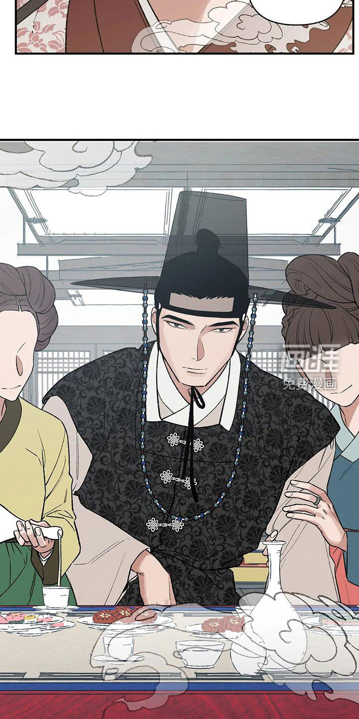 暴君统治 第17话 第17页