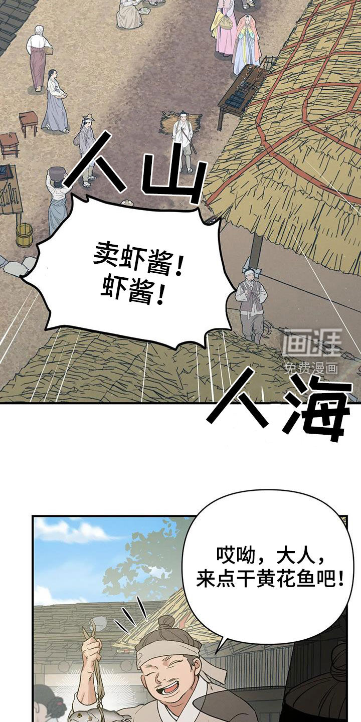 暴君统治 第17话 第3页
