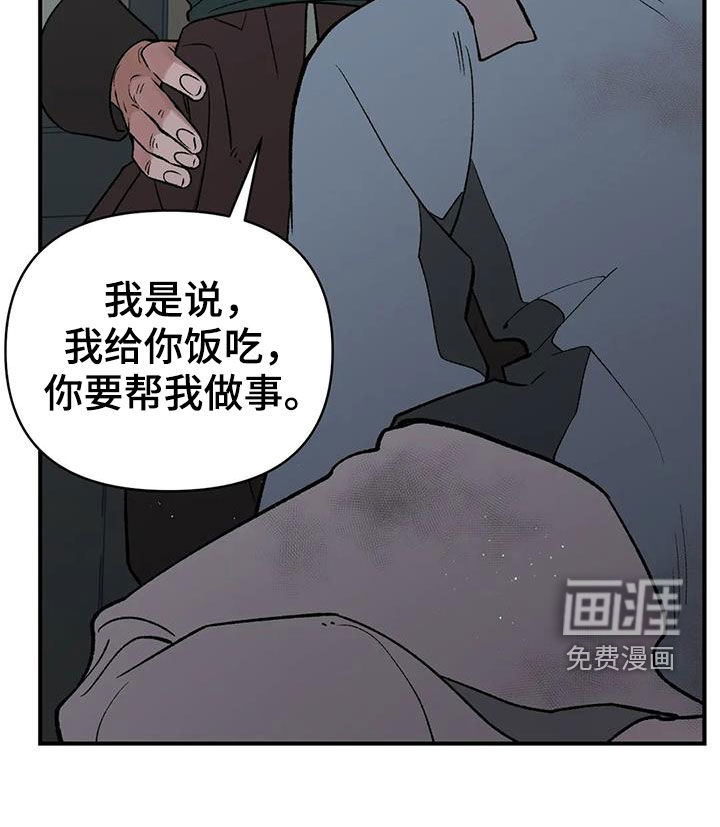 暴君统治 第17话 第28页