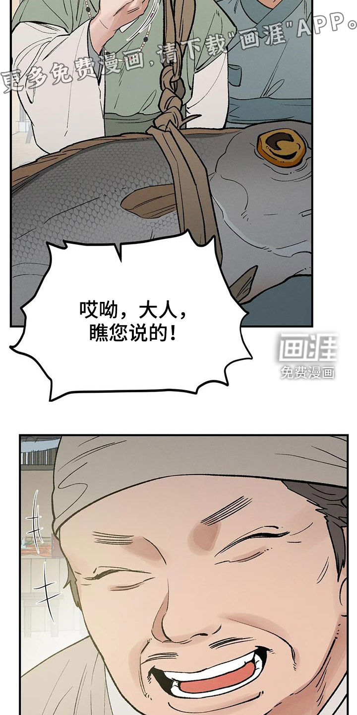 暴君统治 第17话 第5页