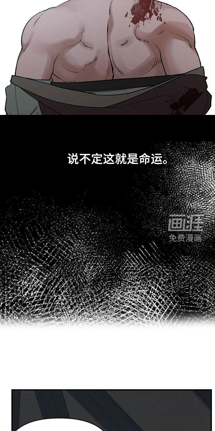 暴君统治 第18话 第21页