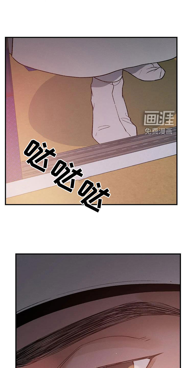 暴君统治 第20话 第18页