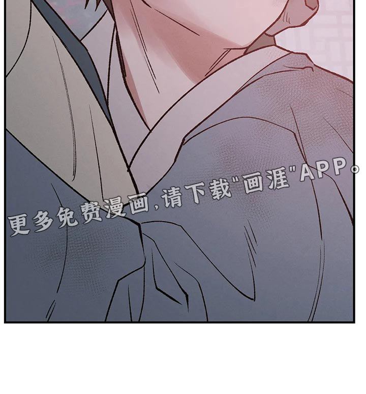 暴君统治 第21话 第24页