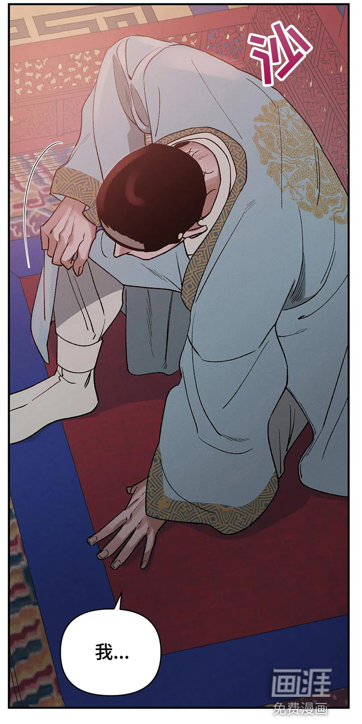 暴君统治 第21话 第5页