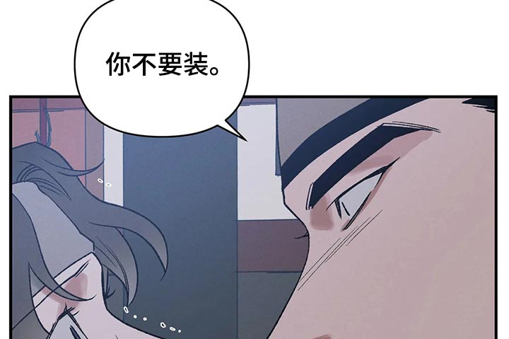 暴君统治 第22话 第18页