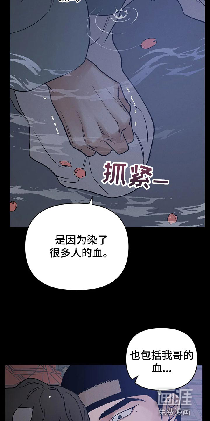 暴君统治 第24话 第18页