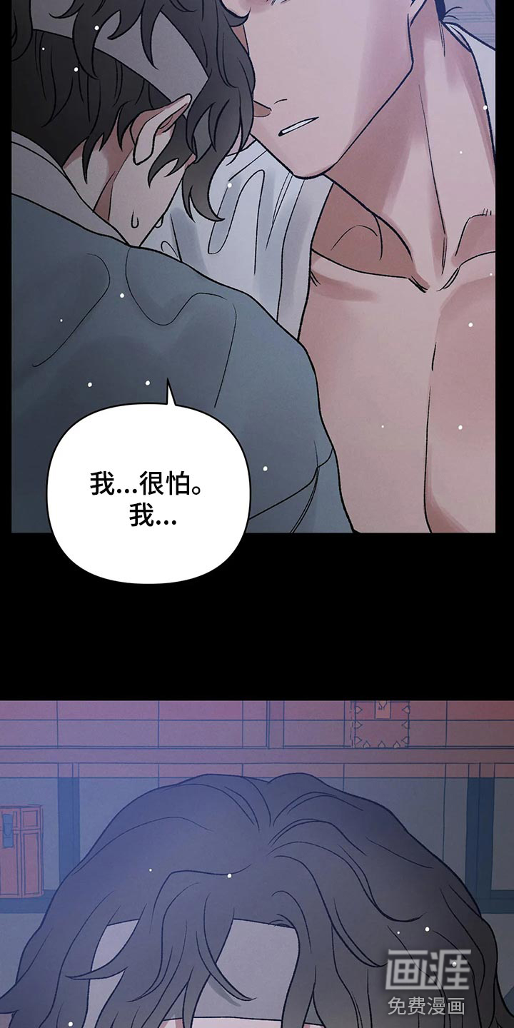 暴君统治 第24话 第19页