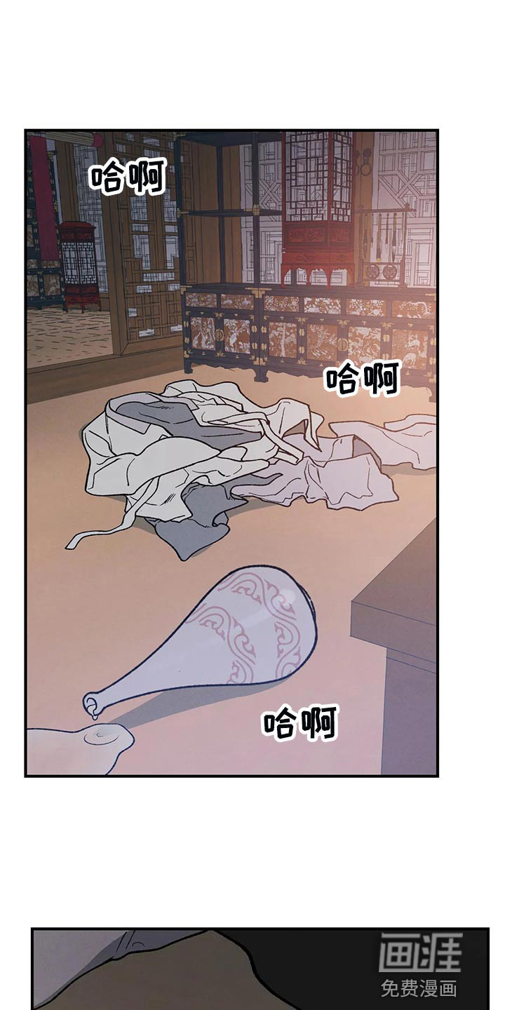 暴君统治 第26话 第1页