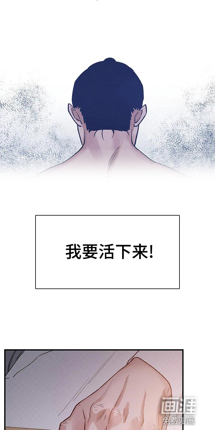 暴君统治 第26话 第11页