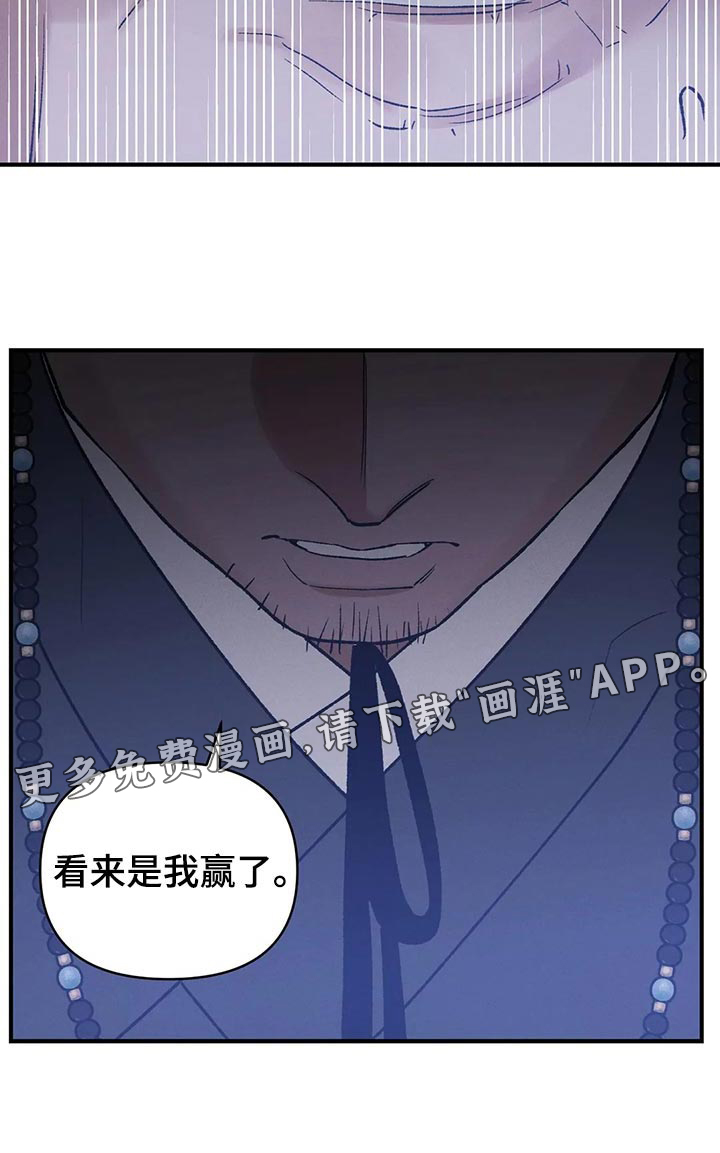 暴君统治 第26话 第16页