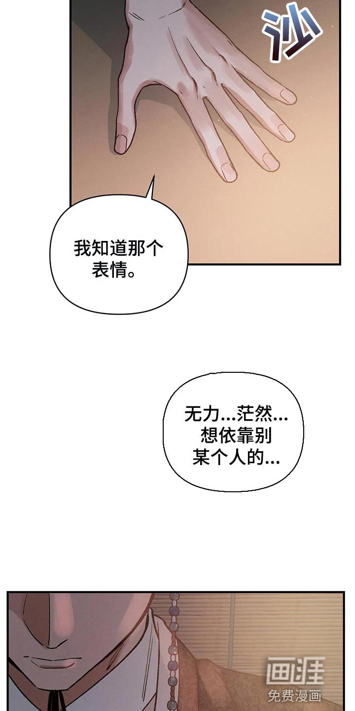 暴君统治 第26话 第7页