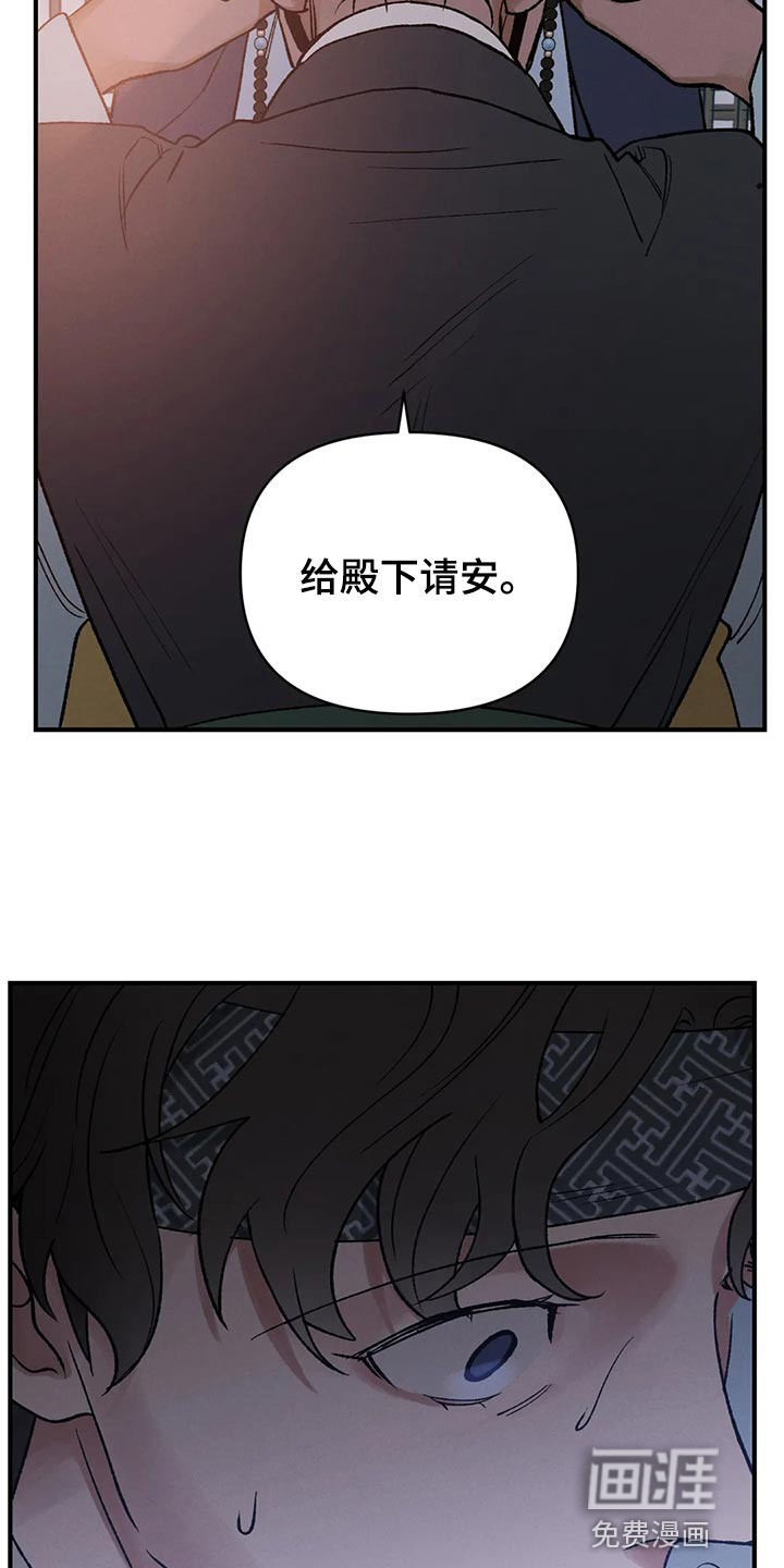 暴君统治 第27话 第11页