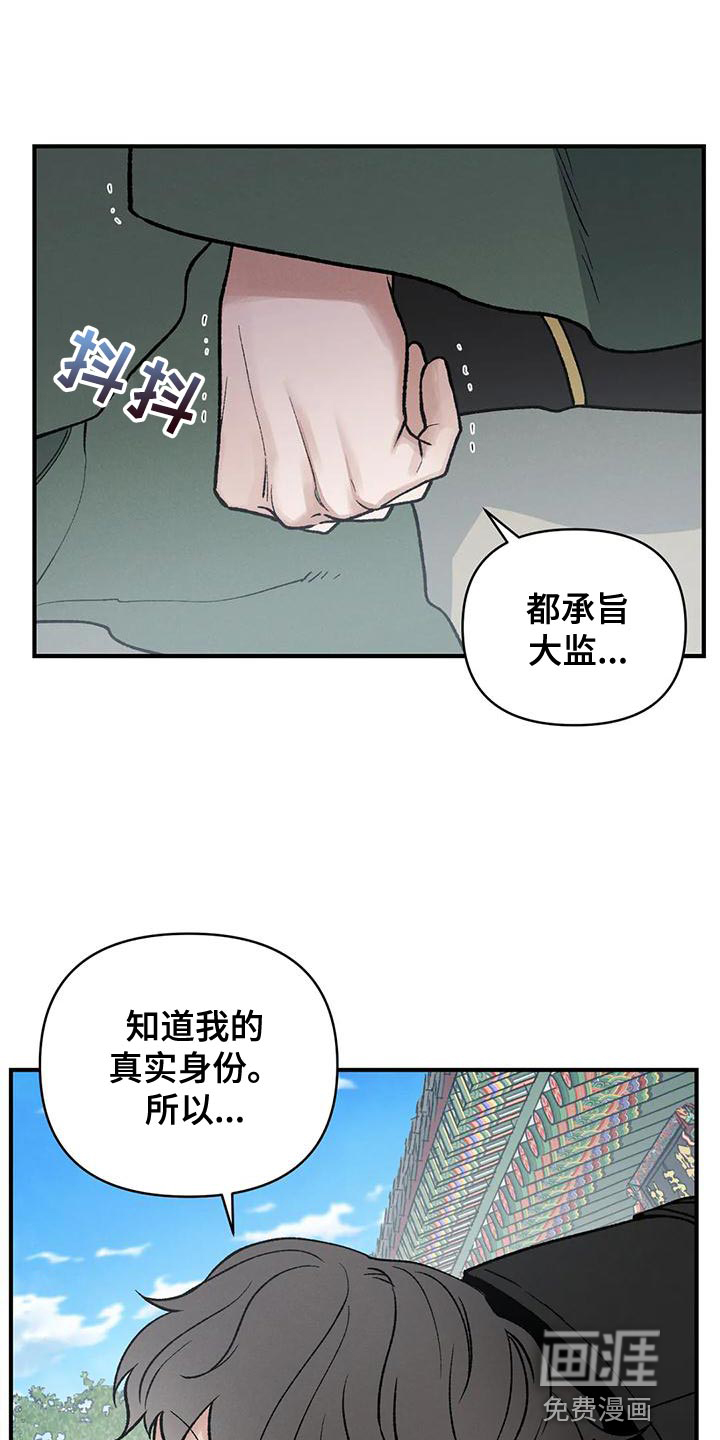 暴君统治 第31话 第1页